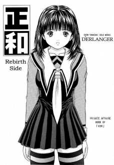 正和 Rebirth Side