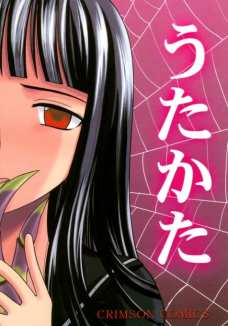 うたかた かなこに呼び出された初音いつもと変わらぬ悦楽の夜が始まると思っていたが、実際には