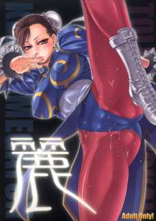 KETSU!MEGATON 麗