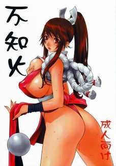不知火
