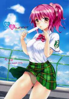 学園summerC84