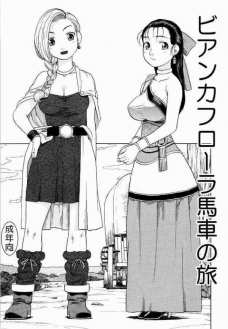ビアンカフローラ馬車の旅