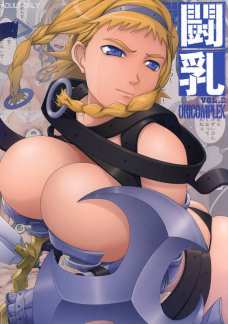 闘乳 Vol.2