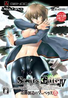 Spats;GatePART4作品ファイル