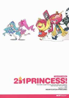 2コ1PRINCESS!