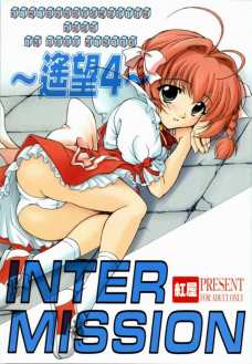 遥望 4