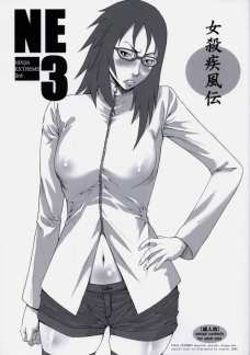 NINJA EXTREME 3 女殺疾風伝