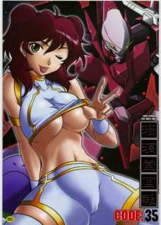 瑠璃堂画報 CODE:35 (ガンダム00)