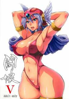 闘娘V