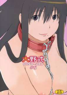 大野式 5