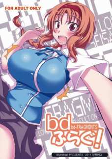 bdhるあぐ!