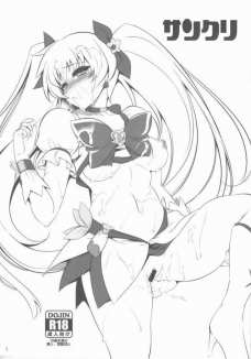 ヒメクリ