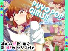PUYOPOPGIRLS!!