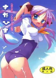 すたひま