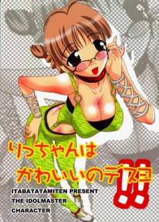 りゅんりゅん