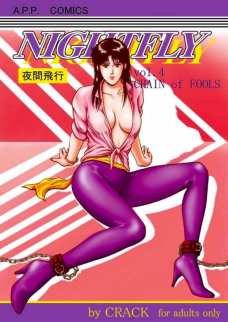 NIGHTFLY 夜間飛行 vol.4