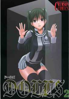 ドールズ2!目隠しをされ診察室でバイブと肉棒を差し込まれるリナリー