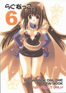 らぐなっこ。 6