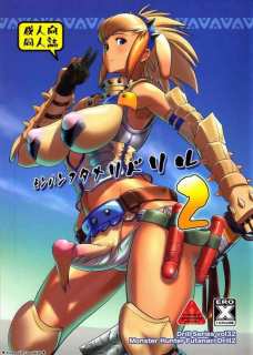 モンハンフタナリドリル 2
