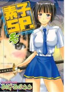 素子SP 3