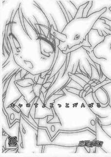 キャロちょこっとがんばる