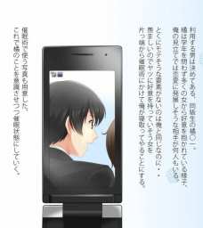 噛甘ネトリ催眠
