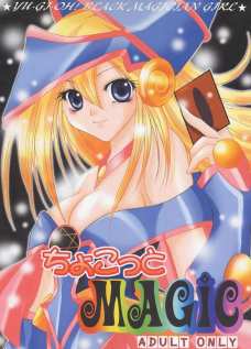 ちょこっとMAGIC