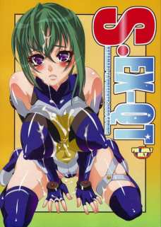 S・EX-QT