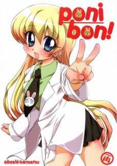 poni bon!