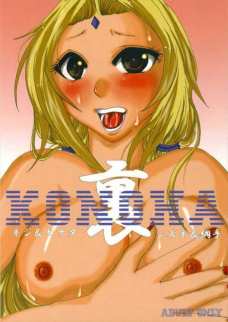 裏KONOHA