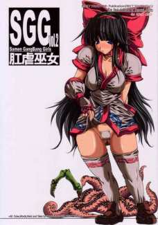 SGG vol.2 肛虐巫女