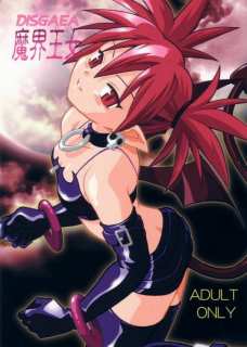 魔界王女