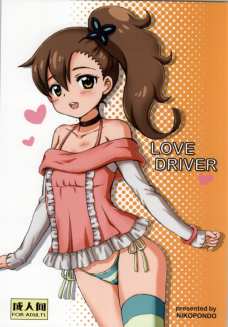 LOVE DRIVER