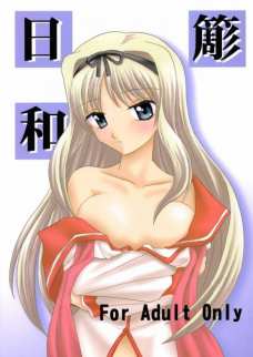 ささら日和