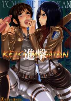 KETSU!MEGATON進撃