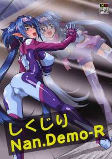 セクロス Frontier