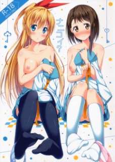 ナニコイ