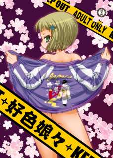 好色娘々