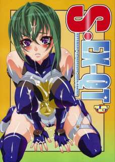 S・EX-QT