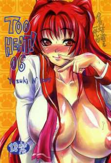 TOO HEAT! 06
