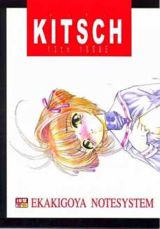 KITCH 13th ISSUE