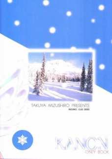 KANON only book