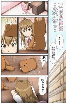南家のおしごと ～おかわり～