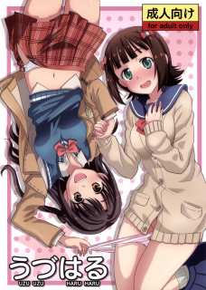うづはるUZUUZUHARUHARU