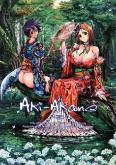 Aki-Akane前編
