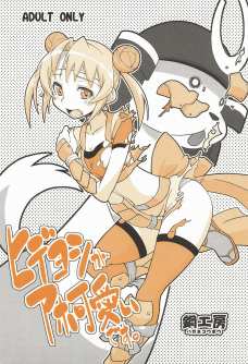 ヒデヨシがアホ可愛いです。