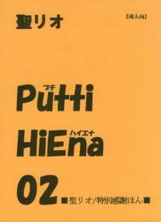 Puti Hiena 02