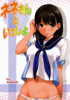 ネネさんとピンクのブルブルするやつ