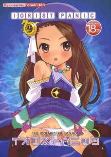 IM@S Full Color Book Collection