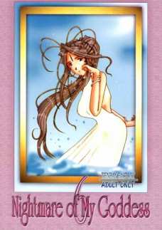 Nightmare of My Goddess 6